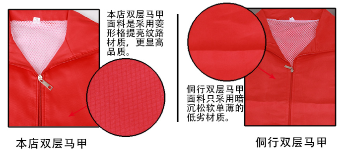 馬甲網(wǎng)格內(nèi)襯，庫存馬甲