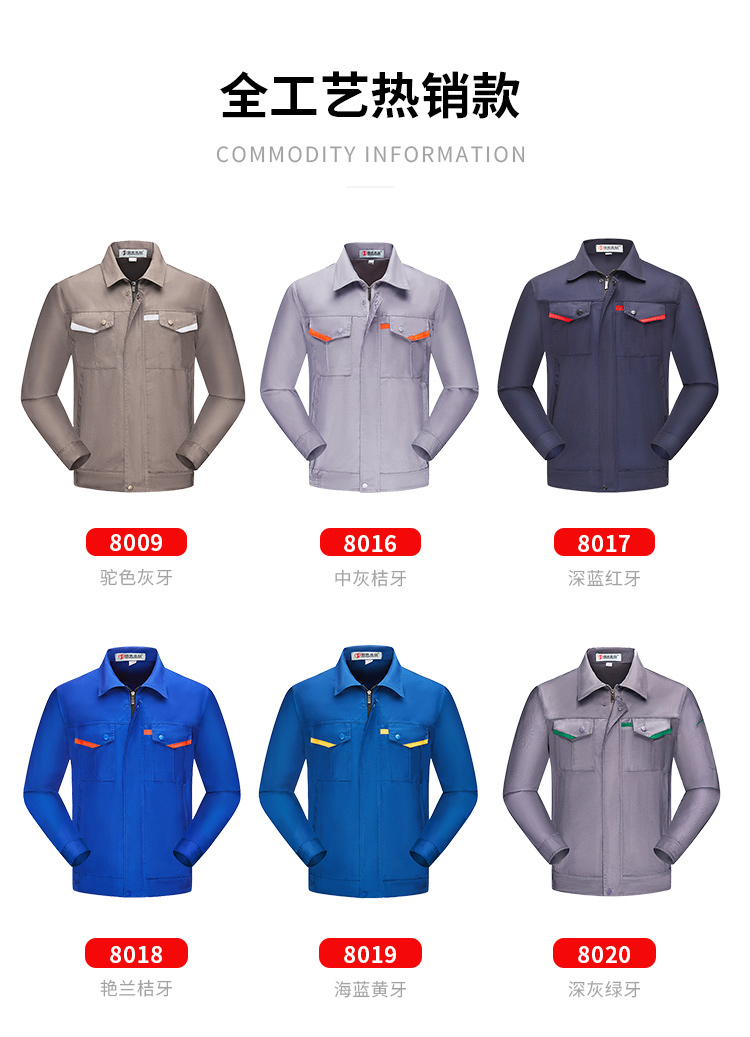 不同顏色面料工作服樣衣展示，工作服定做