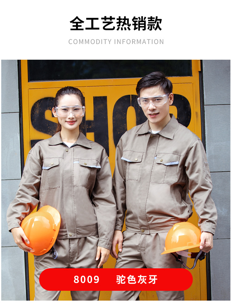 工裝定做 夾克工作服