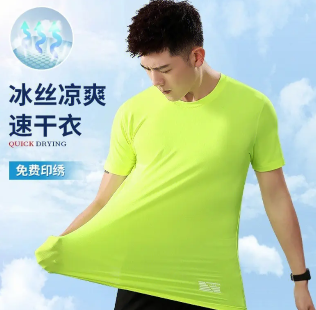 速干運(yùn)動服 速干運(yùn)動服