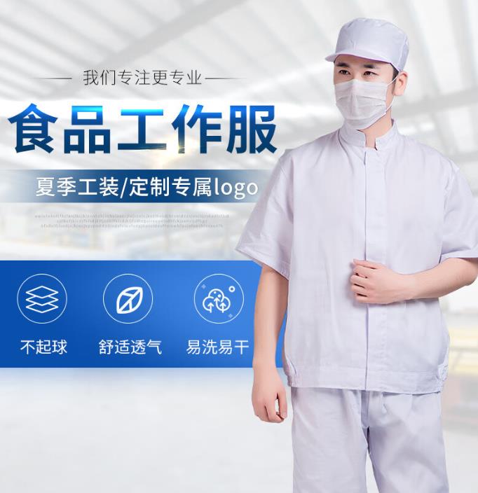食品工作服 食品工作服